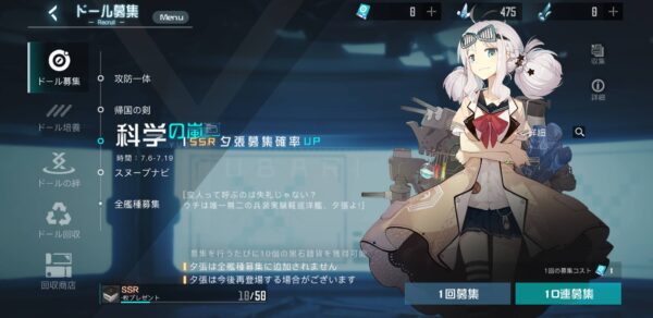 【ブラックサージナイト】SSR夕張