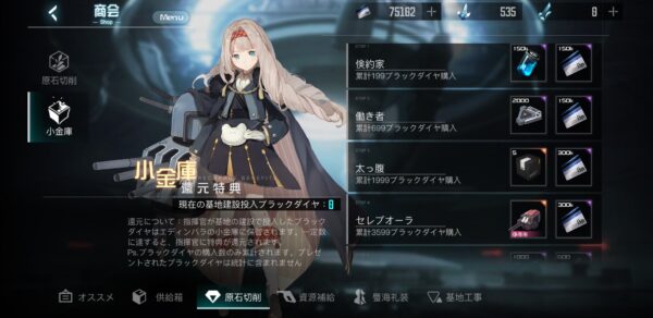 【ブラックサージナイト】還元特典