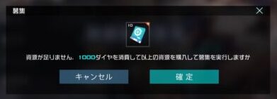 【ブラックサージナイト】ダイヤ1000個