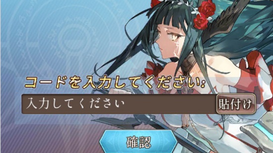 ガールズコントラクト(ガルコン)シリアルコード一覧と使い方!