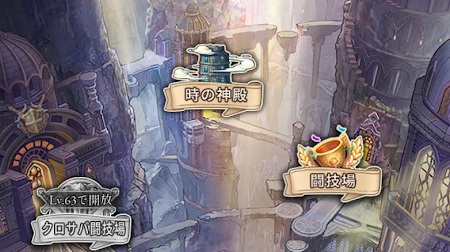 ガールズコントラクト・クロスサーバー戦もある