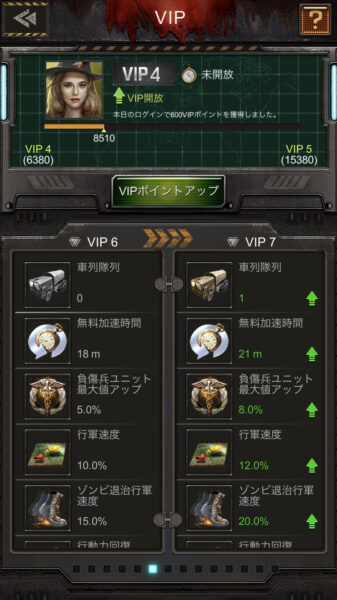 【Age of Z】車列隊列の追加