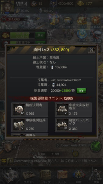 【Age of Z】採取部隊