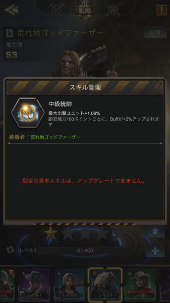 【Age of Z】統帥系の固有副官スキル