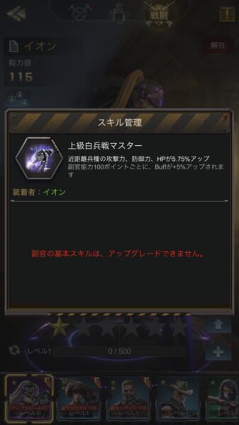 【Age of Z】白兵戦マスター