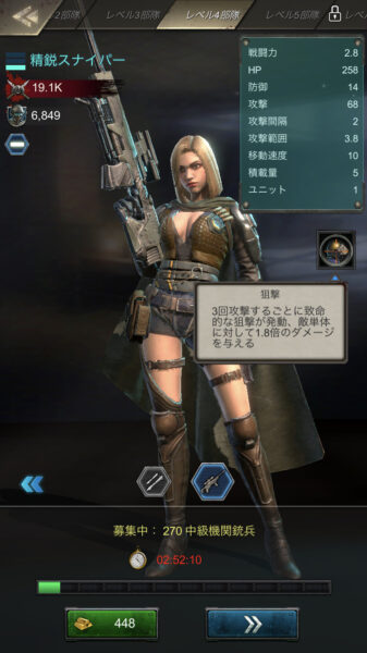 【Age of Z】火力に優れたスナイパー