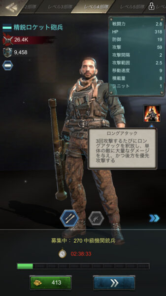 【Age of Z】ロケット兵
