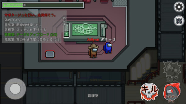 Among Us! キルする様子
