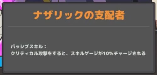 【異世界かるてっと】アインズパッシブスキル
