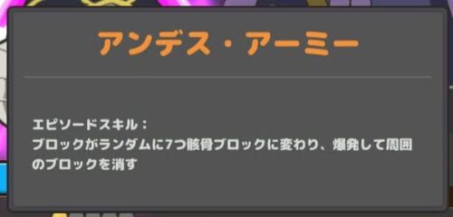 【異世界かるてっと】アインズエピソードスキル