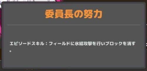 【異世界かるてっと】エミリアエピソードスキル