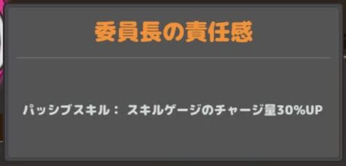 【異世界かるてっと】エミリアパッシブスキル