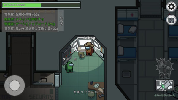Among Us! セキュリティルームのモニターの場所