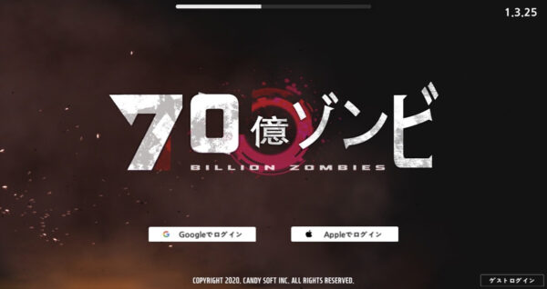 70億のゾンビ|リセマラは必要?序盤攻略のコツや評価レビュー