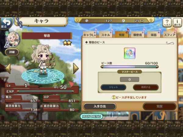 ナナリズムダッシュ 覚醒②