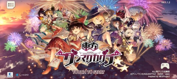 東方ダンマクカグラ|リセマラのやり方と終了基準・エンブレムとは?【ダンカグ】
