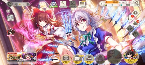 【東方ダンマクカグラ】ホーム画面