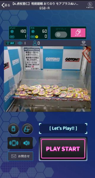 【GOTON】ターゲット缶2