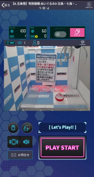 【GOTON】三つ爪2