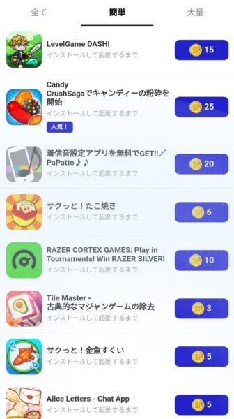 【GOTON】簡単案件