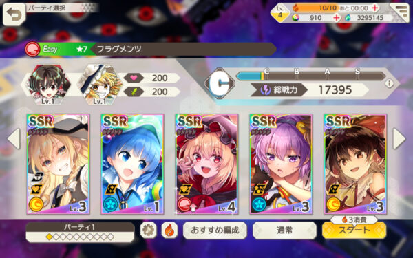 東方ダンマクカグラ|SSRミタマカード一覧&最強パーティー編成【ダンカグ】