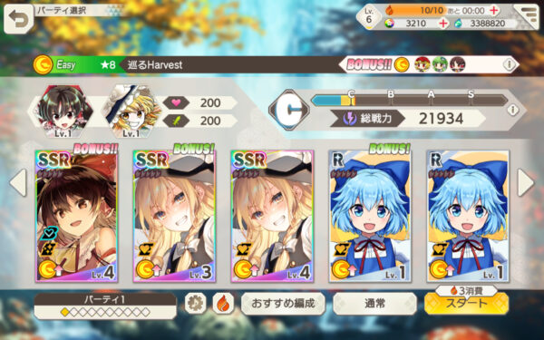 【東方ダンマクカグラ】ボーナス編成画面