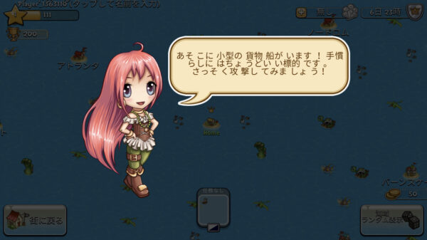 パイレーツ・オブ・エバーシー: RE日本語訳