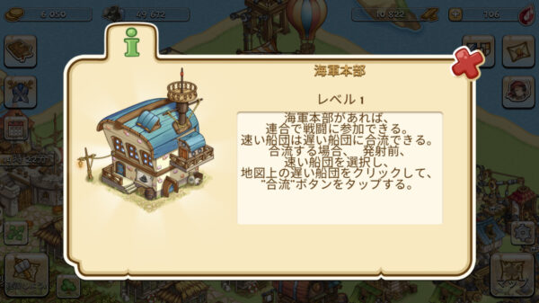 イレーツ・オブ・エバーシー: RE海軍本部