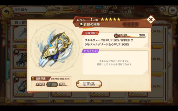 【あやかしランブル】白麗の剛拳