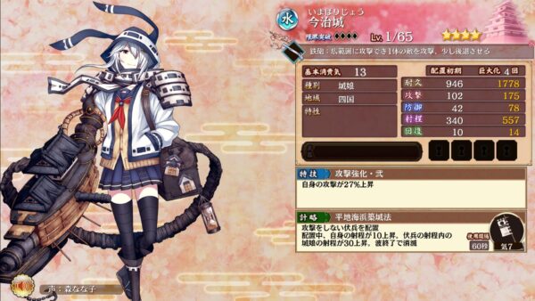 【御城プロジェクト:RE】今治城