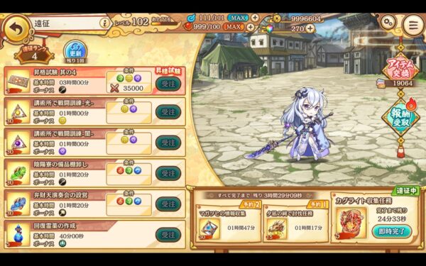 【あやかしランブル】遠征