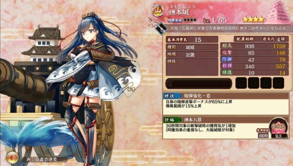 【御城プロジェクト:RE】洲本城