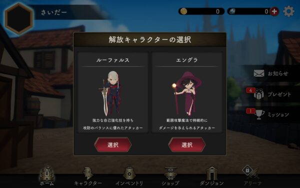 【オーバークォーツ】解放キャラクター選択第一弾