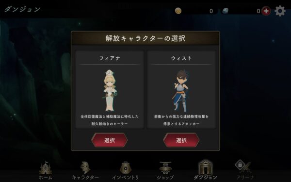 【オーバークォーツ】解放キャラクター選択第二弾