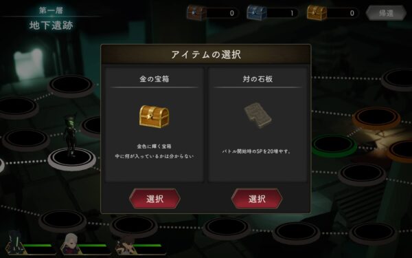 【オーバークォーツ】宝箱選択画面