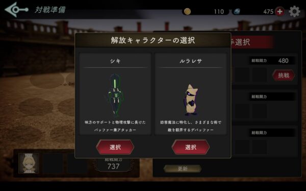 【オーバークォーツ】解放キャラクター選択第三弾