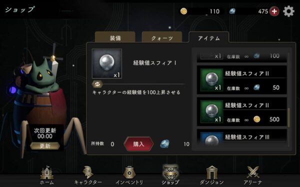 【オーバークォーツ】経験値スフィア