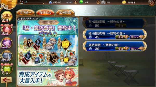 【御城プロジェクト:RE】出陣