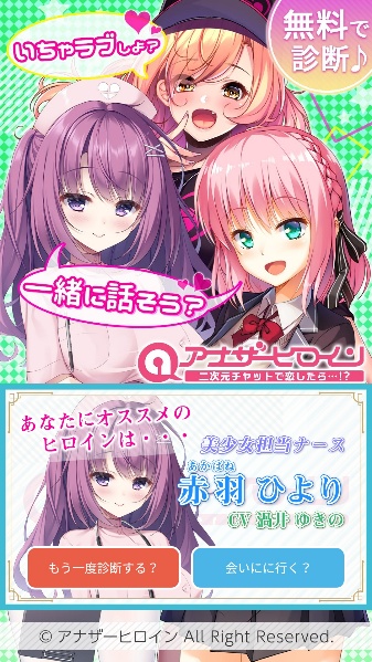 赤羽ひより  アナザーヒロイン bsccmjournal.org