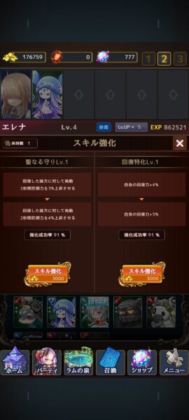 【ラムの泉とダンジョン】エレナ