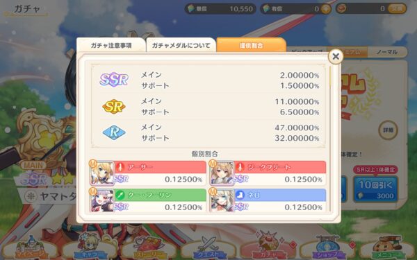 【れじぇくろ! ~レジェンド・クローバー~】ガチャ排出率