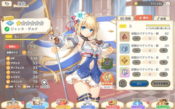 【れじぇくろ! ~レジェンド・クローバー~】れじぇくろのSR・Rのおすすめキャラ一覧!育成優先度も