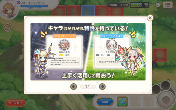 【れじぇくろ! ~レジェンド・クローバー~】『メイン』『サポート』説明