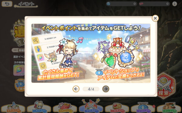 【れじぇくろ! ~レジェンド・クローバー~】イベント説明