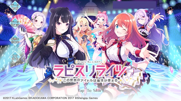 ラピスリライツ(ラピライ)人気キャラ・カードランキング!最強はどれ?