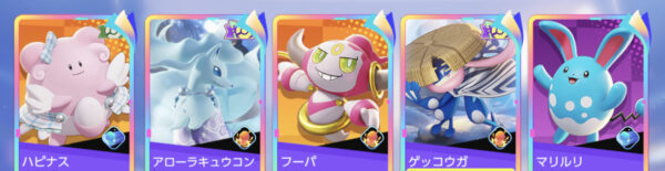ポケモンユナイト マスターランク編成例