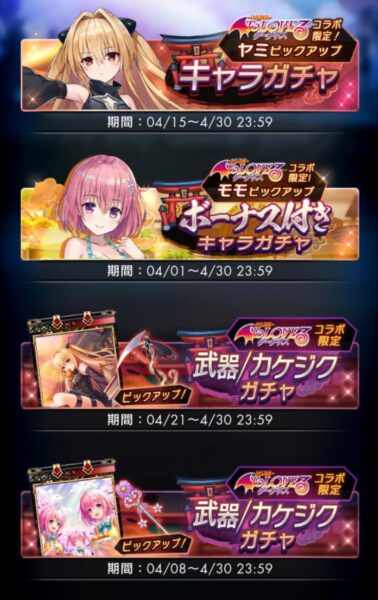 【ラグナドール】一部のガチャ