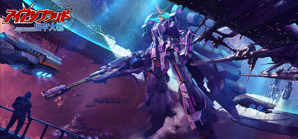 【機甲大戦アイアンブラッド】リセマラ当たり最強ランキング!