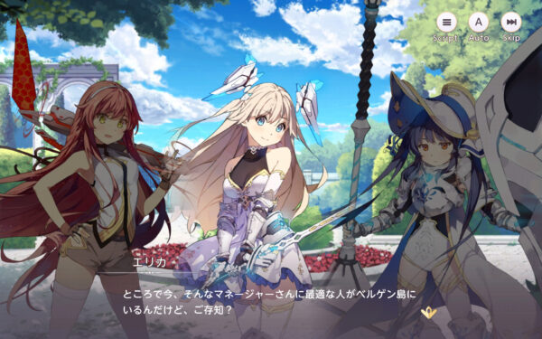 【ユグドラ・レゾナンス(ユグレゾ)】エリカと仲間たち