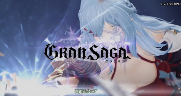 グランサガ|経験値ポーションの入手方法と使い方